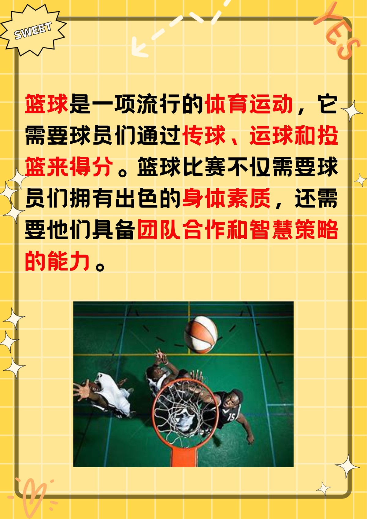中考篮球技巧训练方法_1